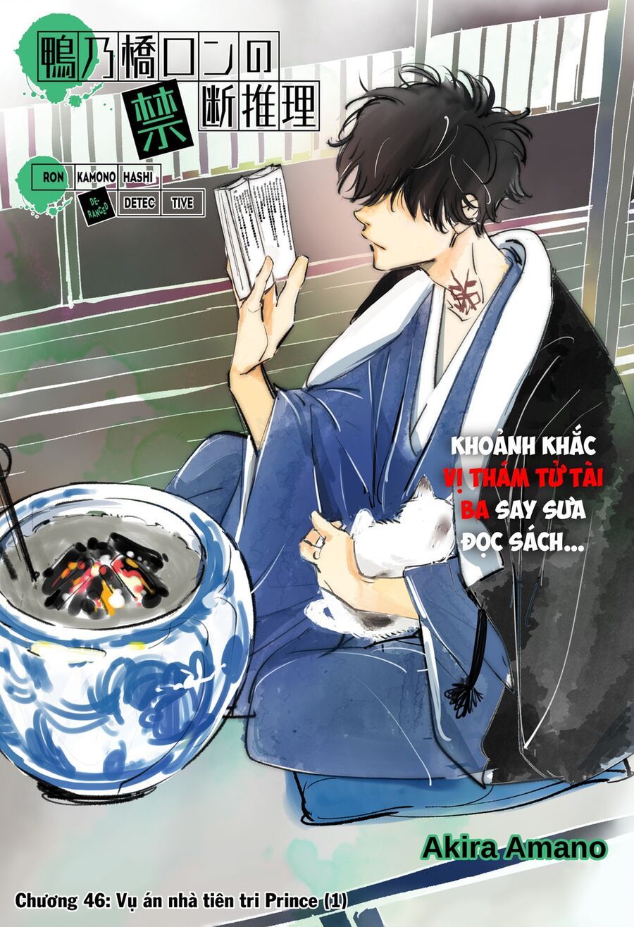 Ron Kamonohashi: Thám Tử Loạn Trí Chapter 46 - 2