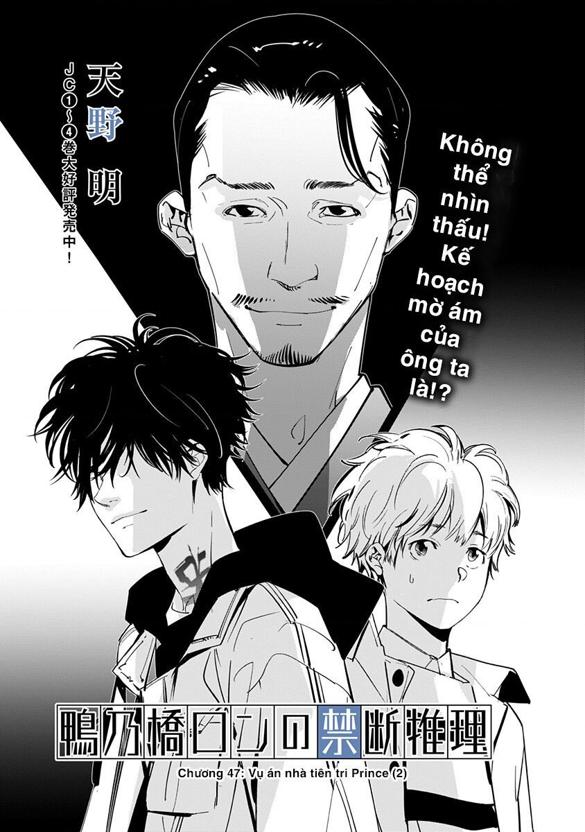Ron Kamonohashi: Thám Tử Loạn Trí Chapter 47 - 2