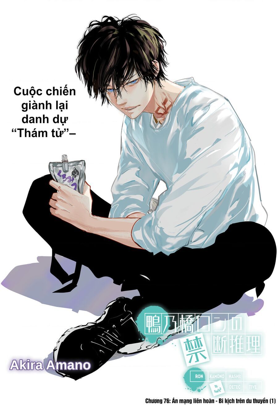 Ron Kamonohashi: Thám Tử Loạn Trí Chapter 76 - 2
