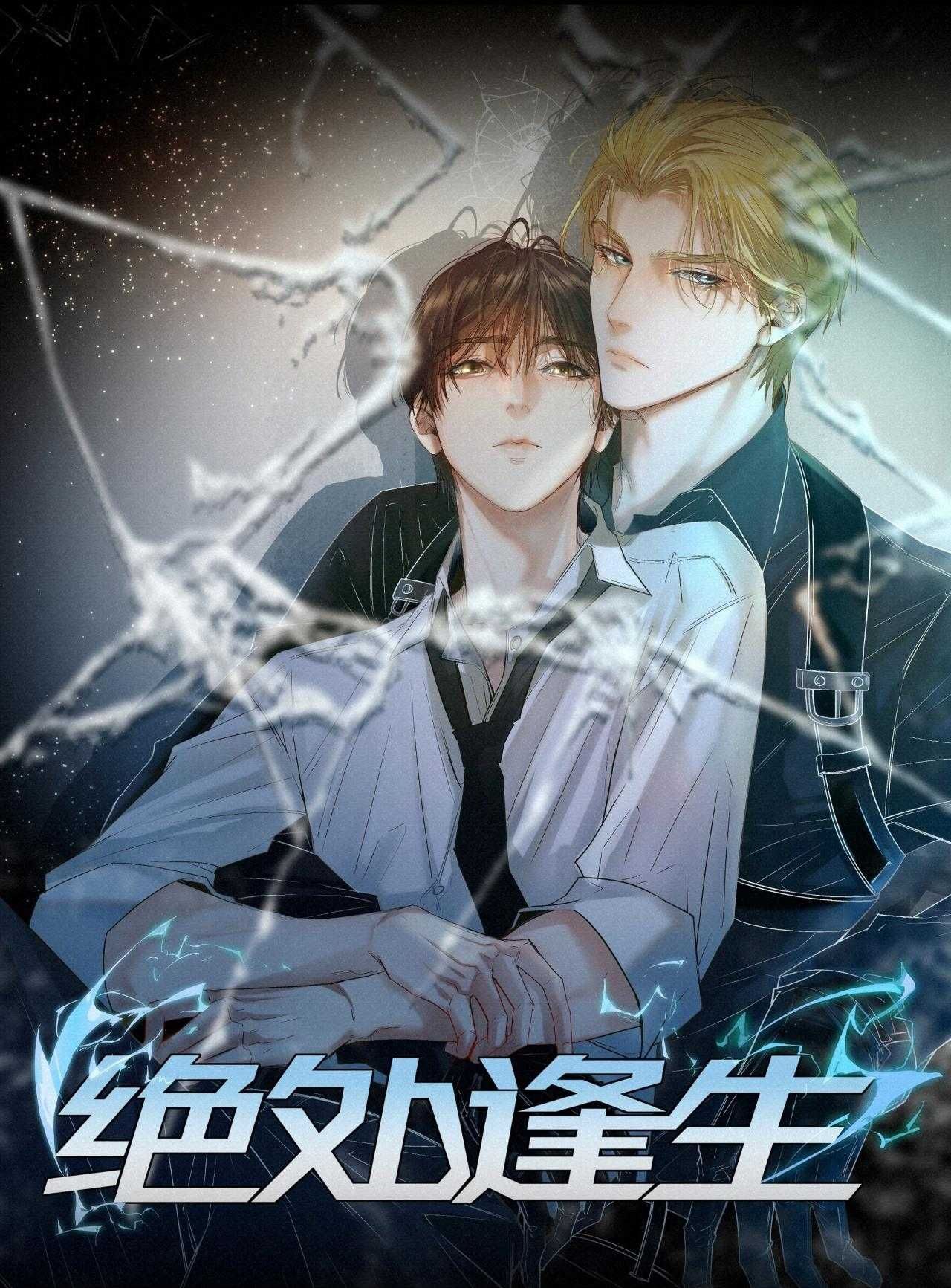 Trỗi Dậy Từ Tro Tàn Chapter 47 - 3