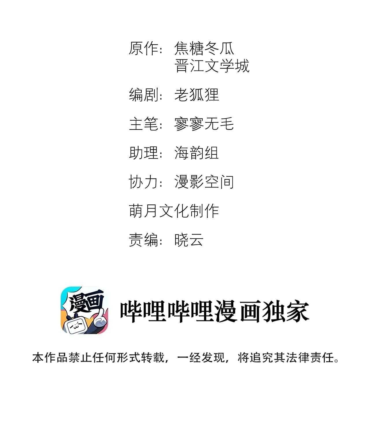 Trỗi Dậy Từ Tro Tàn Chapter 51 - 4