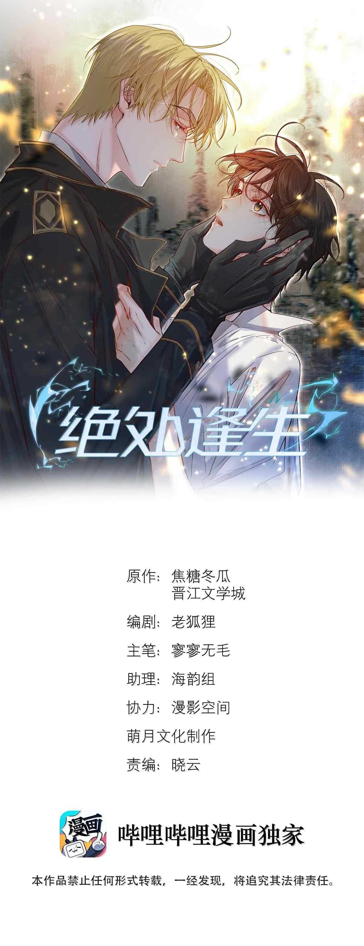 Trỗi Dậy Từ Tro Tàn Chapter 83 - 4