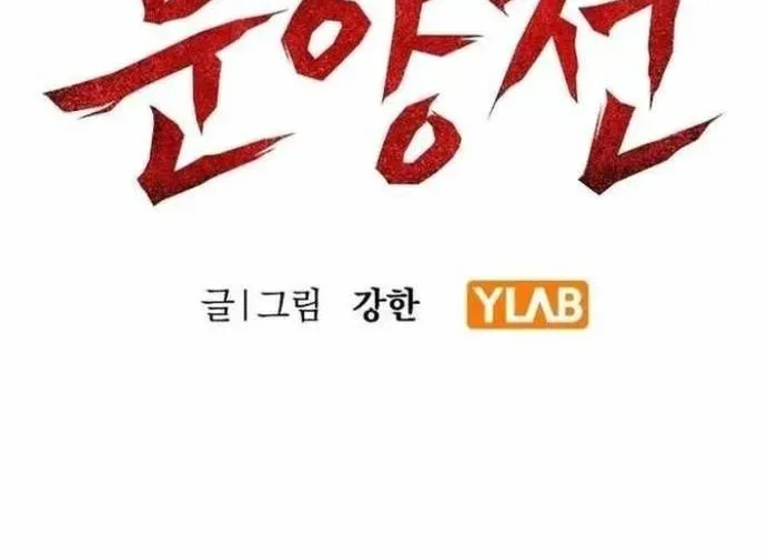 Dấu Ấn Tu La Chapter 12 - 3