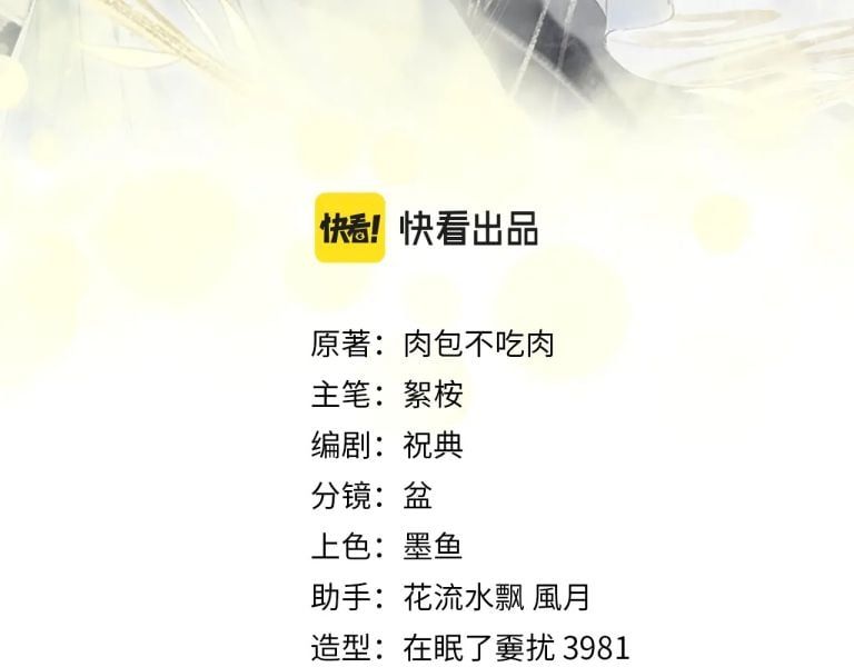 Husky Và Sư Tôn Mèo Trắng Của Hắn Chapter 10 - 4