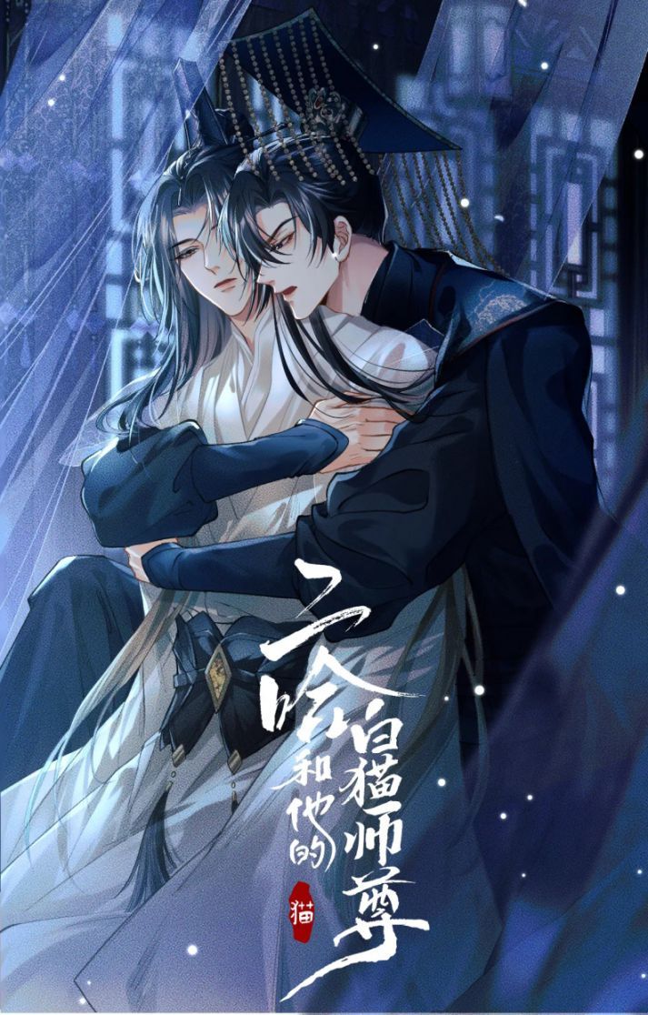 Husky Và Sư Tôn Mèo Trắng Của Hắn Chapter 29 - 4
