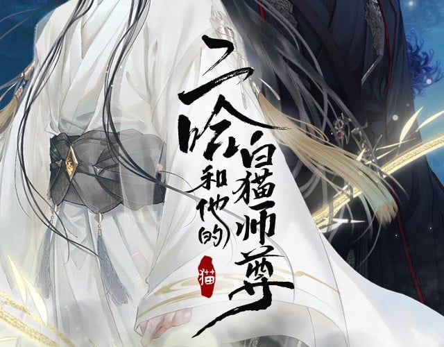 Husky Và Sư Tôn Mèo Trắng Của Hắn Chapter 4 - 3