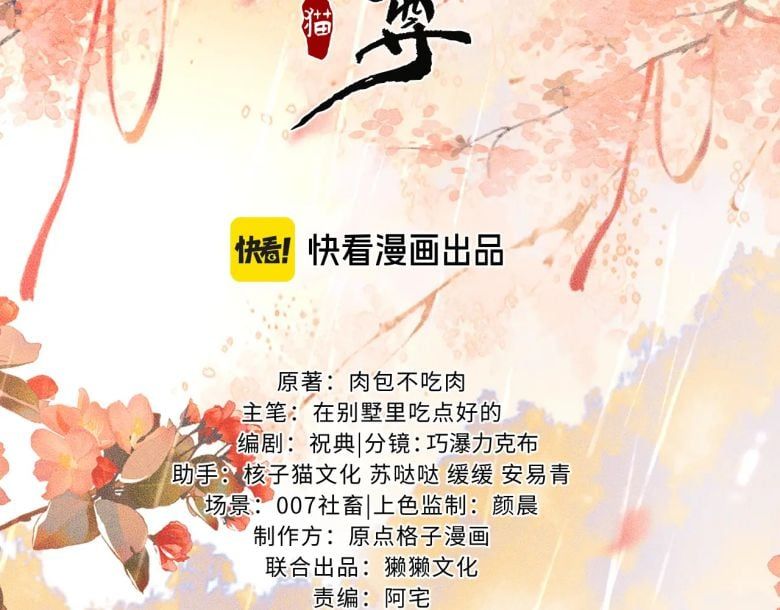 Husky Và Sư Tôn Mèo Trắng Của Hắn Chapter 55 - 4