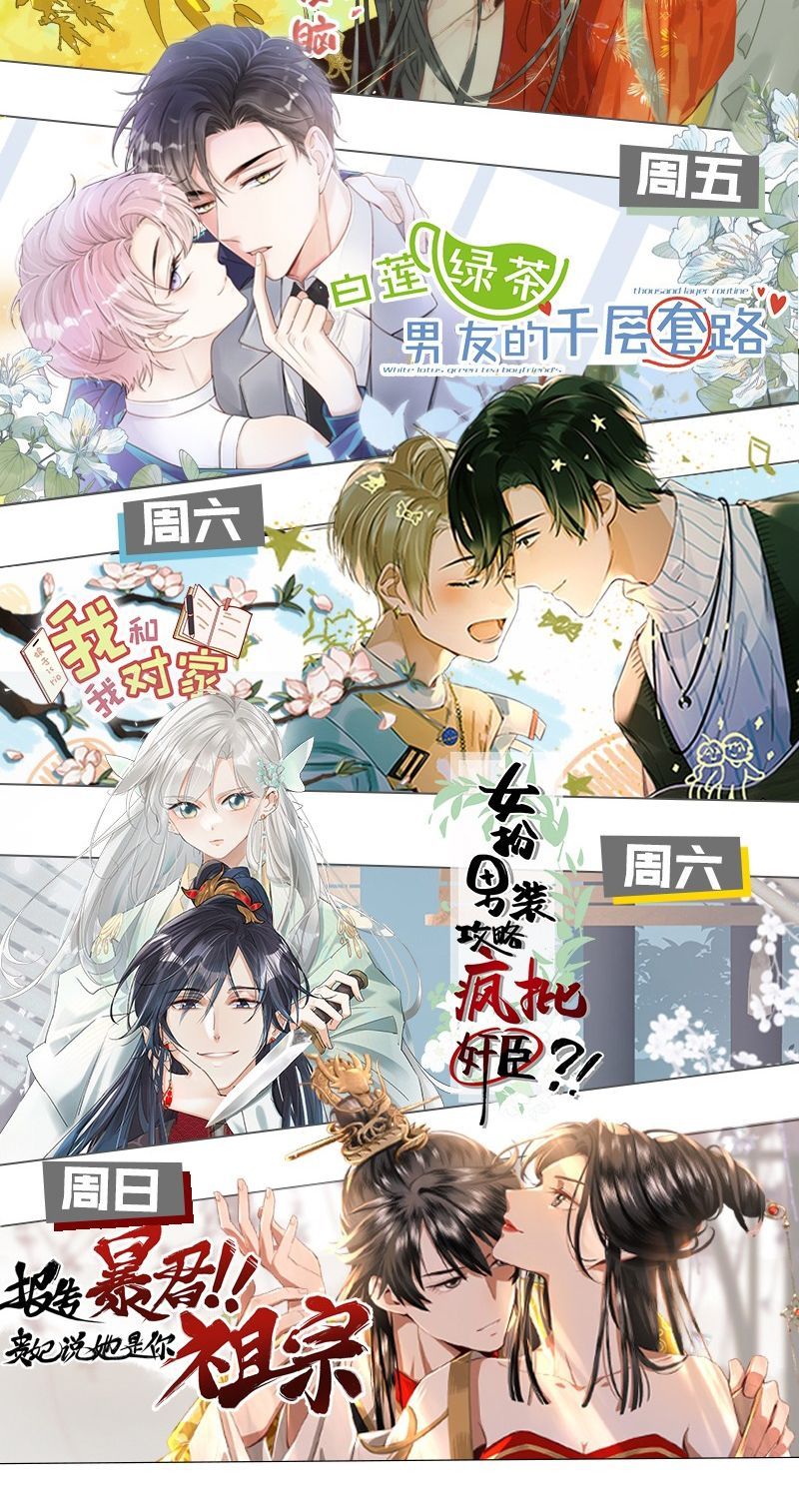Tin Tức Tố Nói Chúng Ta Không Có Khả Năng Chapter 93 - 60