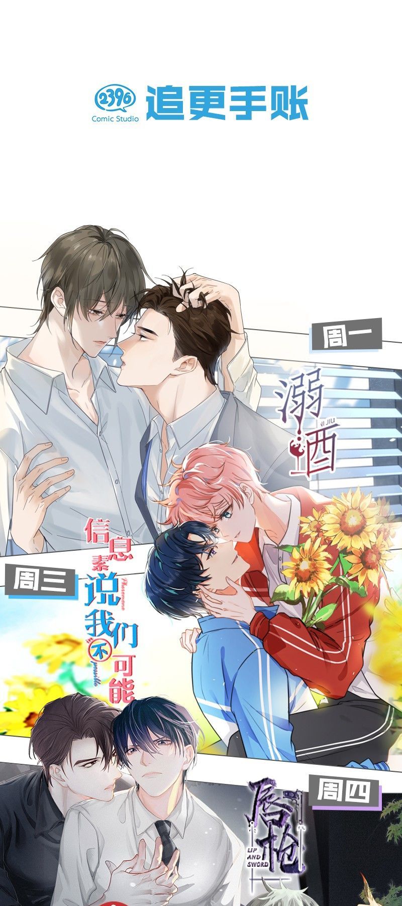 Tin Tức Tố Nói Chúng Ta Không Có Khả Năng Chapter 99 - 46