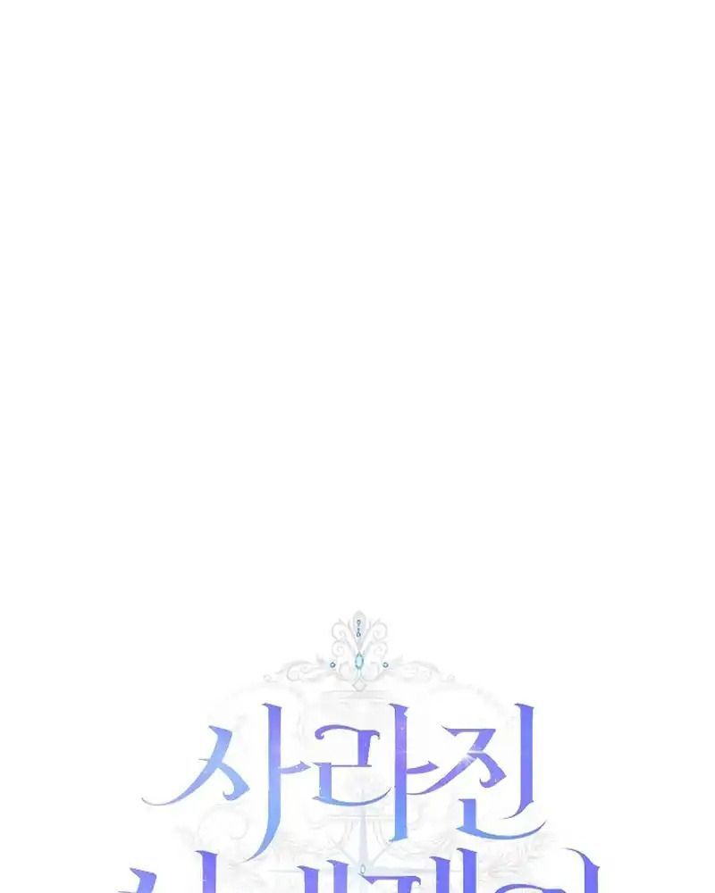 Lọ Lem Đã Mất Tích Chapter 64 - 26