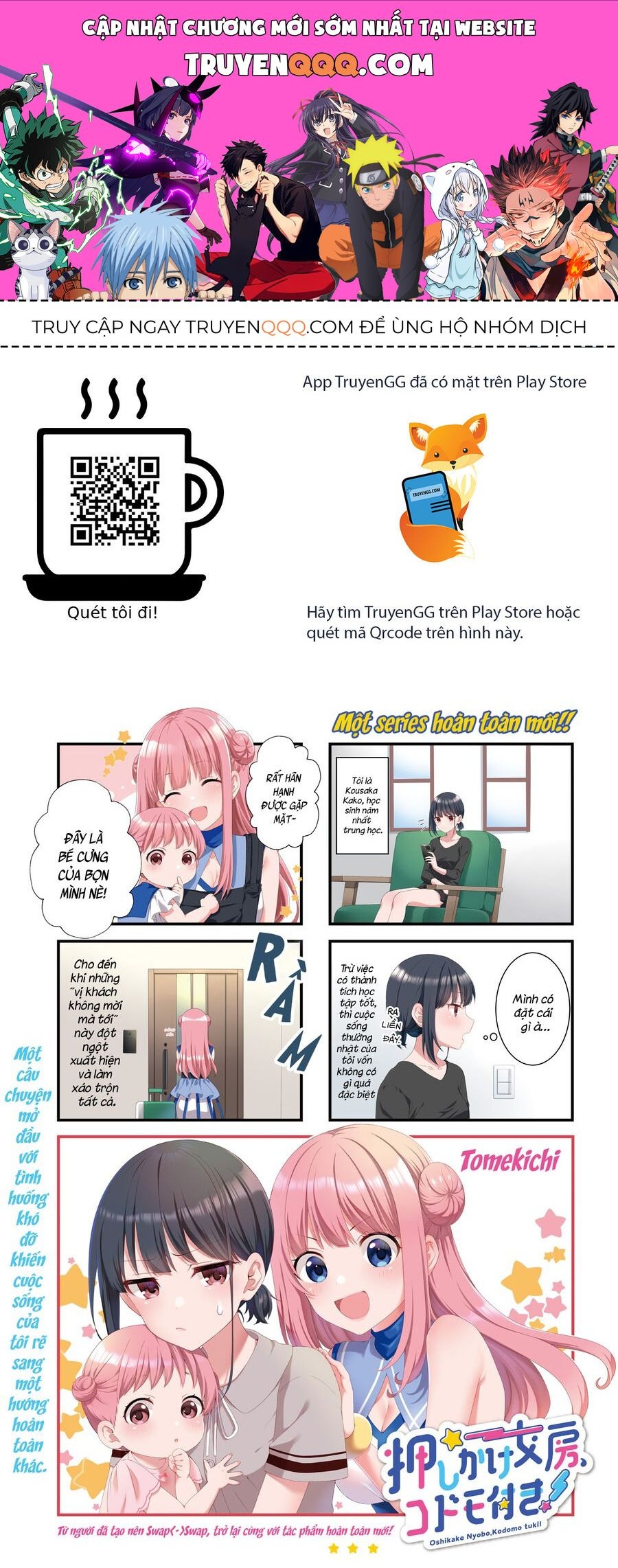 Oshikake Nyobo, Kodomo Tsuki! Chapter 1 - 1