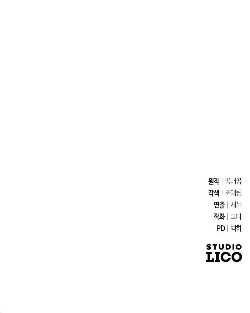 Nhóc Con Này Mơ Làm Trùm Phản Diện Chapter 3 - 175