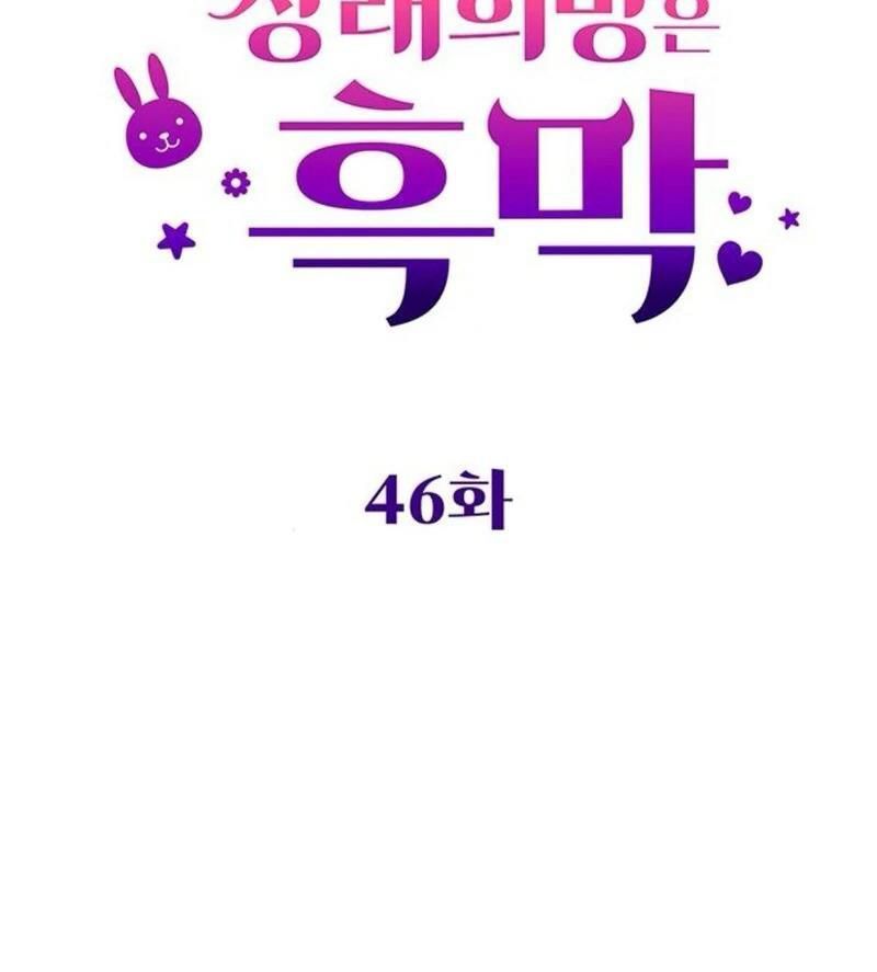 Nhóc Con Này Mơ Làm Trùm Phản Diện Chapter 46 - 53