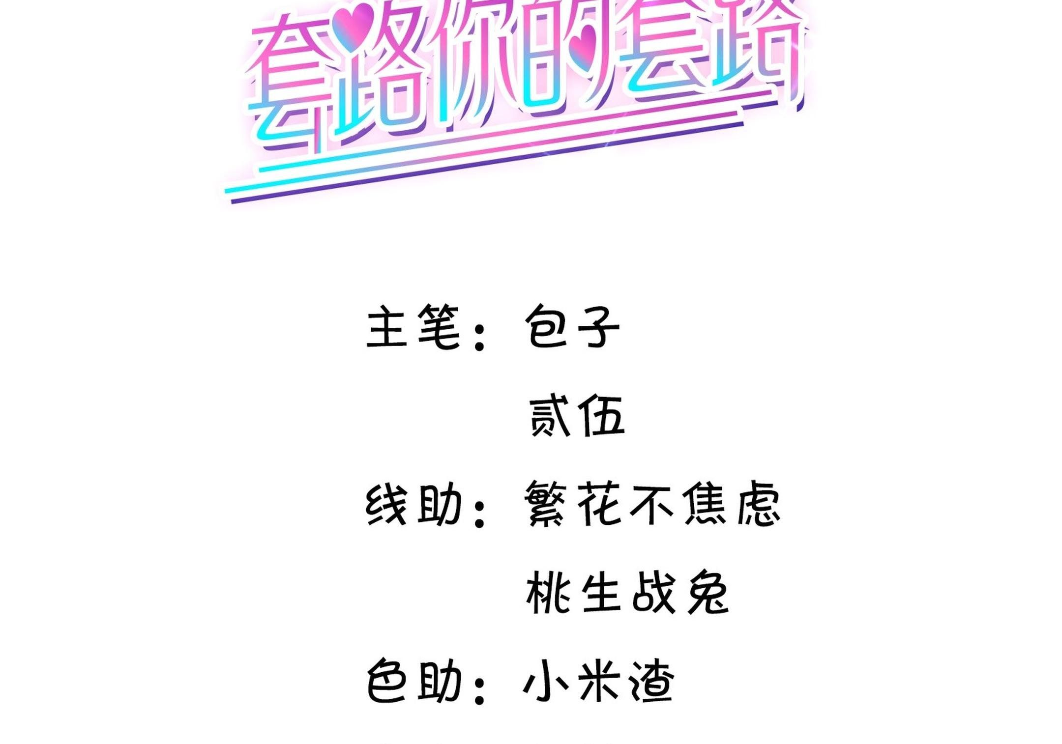 Tương Kế Tựu Kế Chapter 12 - 4