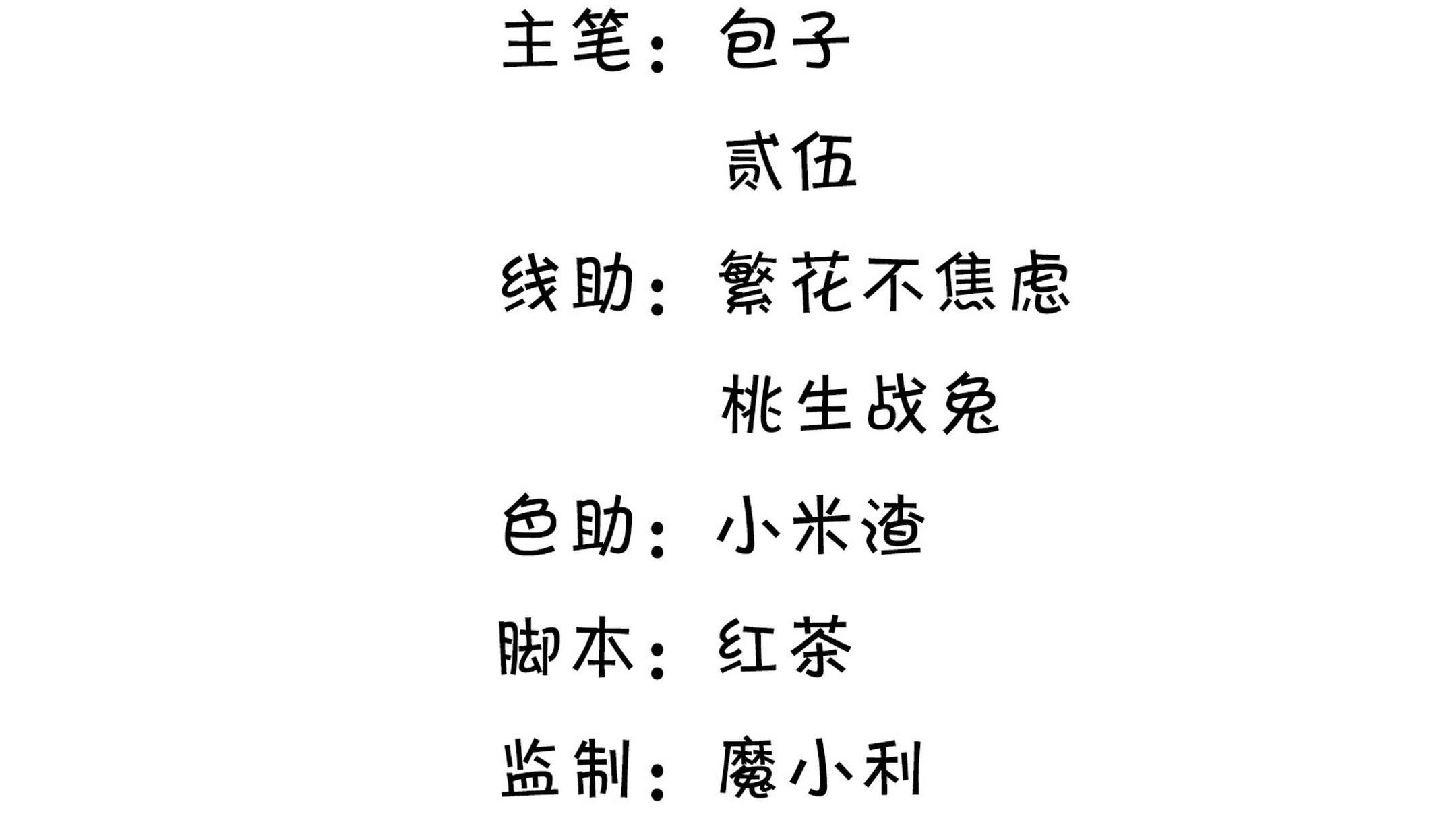 Tương Kế Tựu Kế Chapter 17 - 5