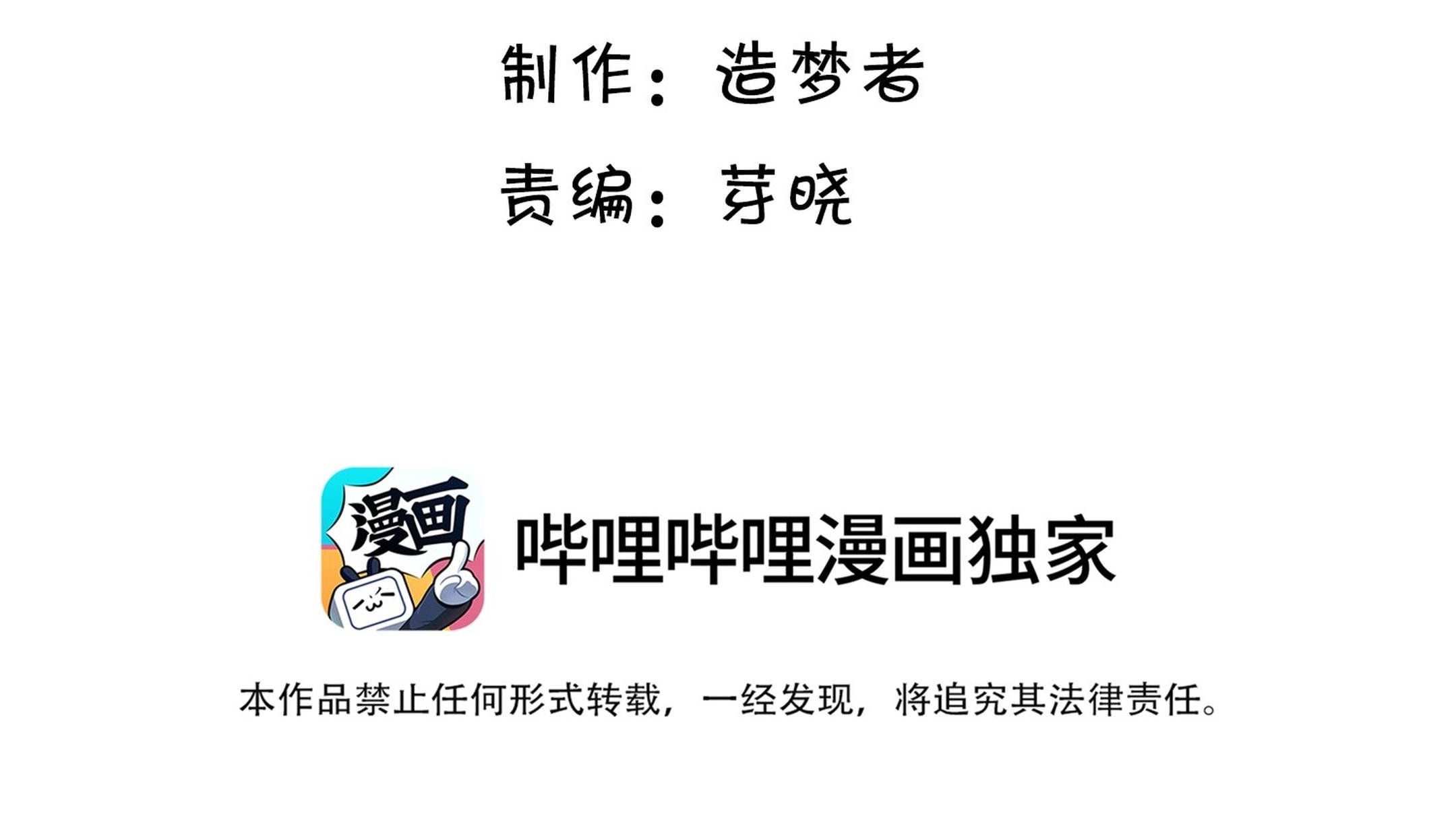 Tương Kế Tựu Kế Chapter 17 - 6