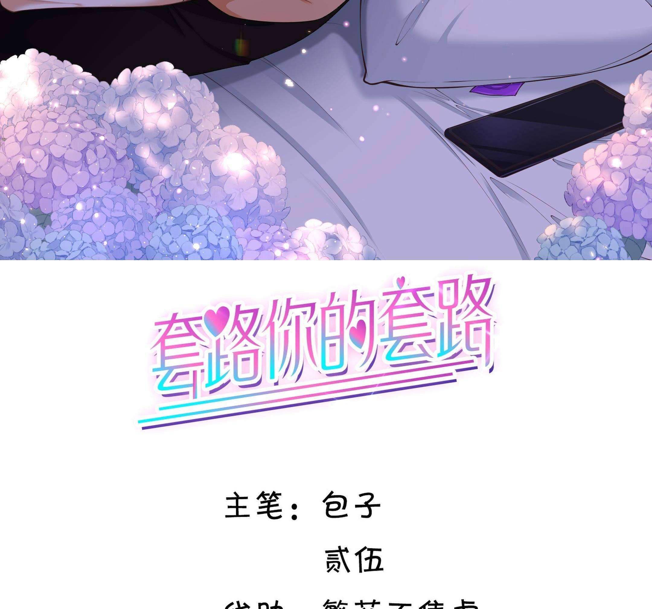 Tương Kế Tựu Kế Chapter 36 - 3