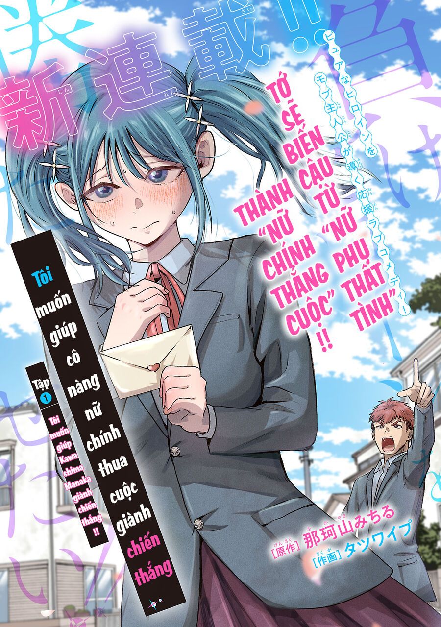 Tôi Muốn Giúp Nữ Chính Thua Cuộc Giành Chiến Thắng Chapter 1 - 4