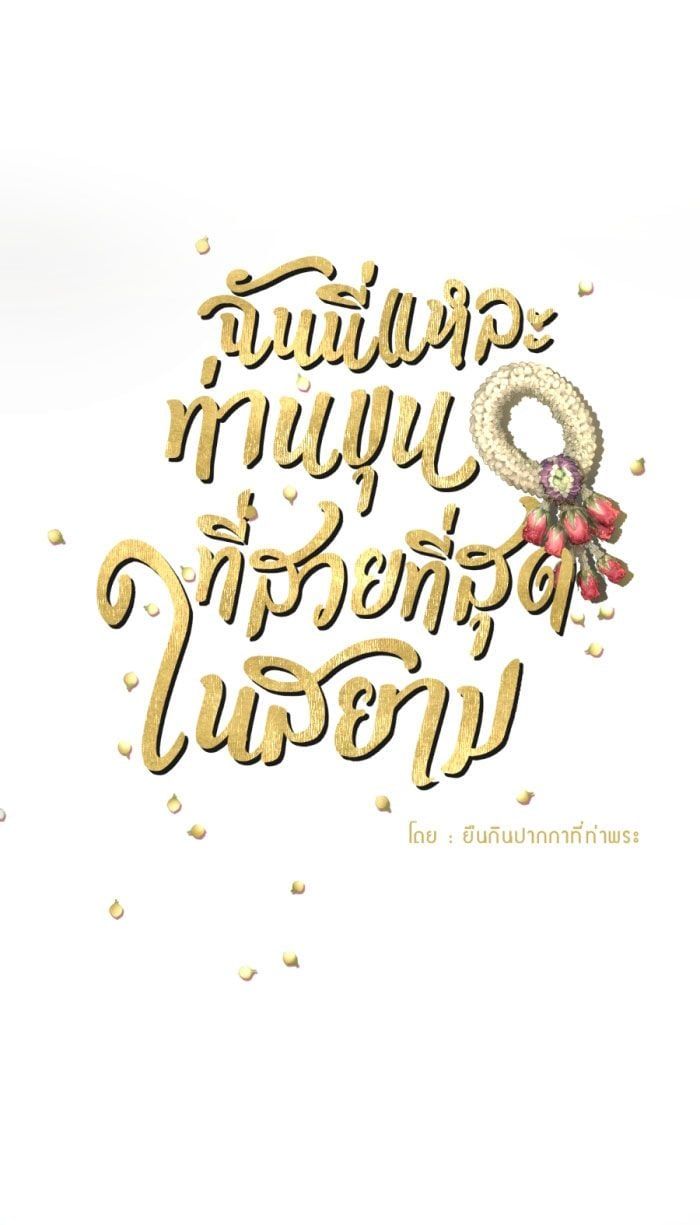 Tôi Là Công Tử Đẹp Trai Nhất Xứ Xiêm Chapter 11.2 - 9