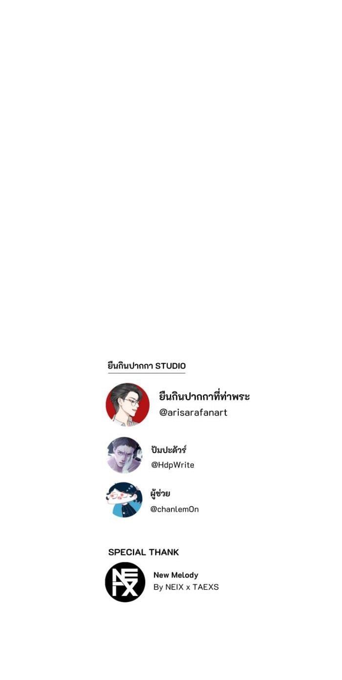 Tôi Là Công Tử Đẹp Trai Nhất Xứ Xiêm Chapter 37.2 - 72