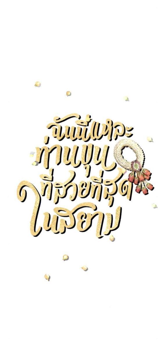 Tôi Là Công Tử Đẹp Trai Nhất Xứ Xiêm Chapter 49.1 - 19