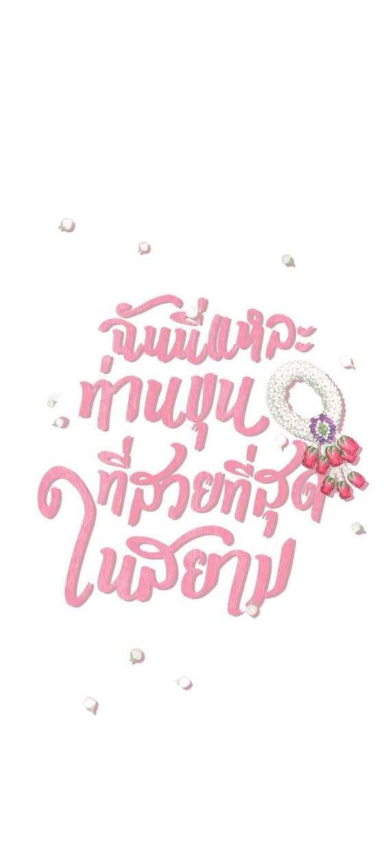 Tôi Là Công Tử Đẹp Trai Nhất Xứ Xiêm Chapter 52.1 - 15