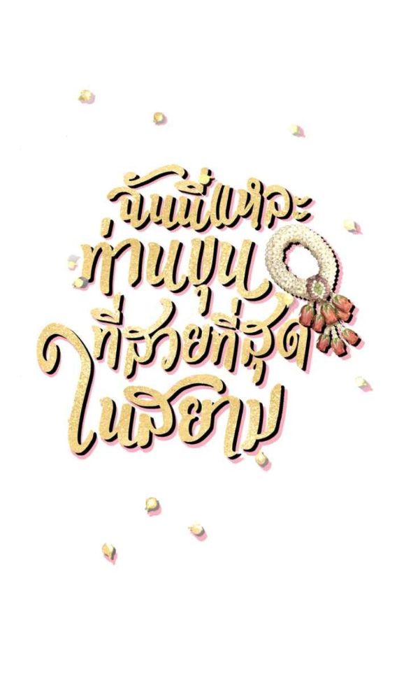 Tôi Là Công Tử Đẹp Trai Nhất Xứ Xiêm Chapter 58.1 - 34