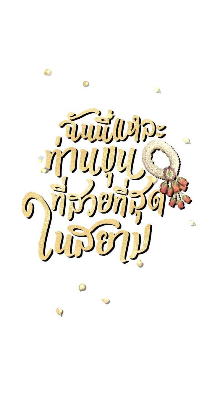 Tôi Là Công Tử Đẹp Trai Nhất Xứ Xiêm Chapter 70.1 - 7