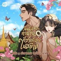 Tôi Là Công Tử Đẹp Trai Nhất Xứ Xiêm Chapter 71.2 - 56