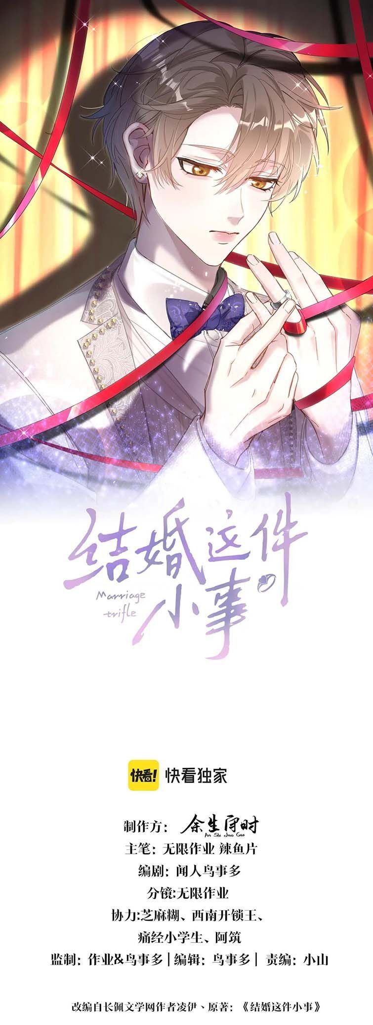 Kết Hôn Chuyện Nhỏ Này Chapter 18 - 3
