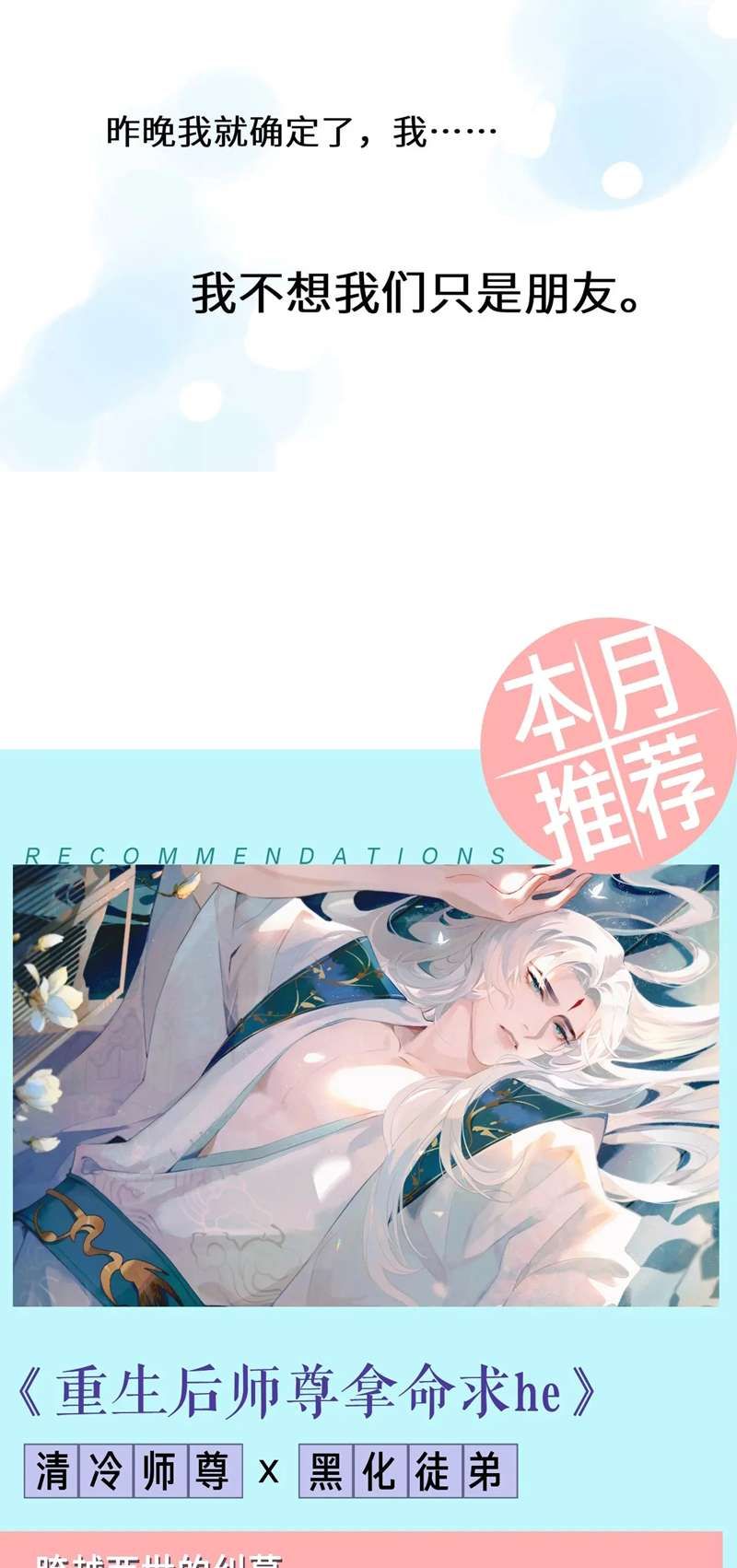 Có Bản Lĩnh Thì Cứ Hung Dữ Đi? Chapter 108 - 43