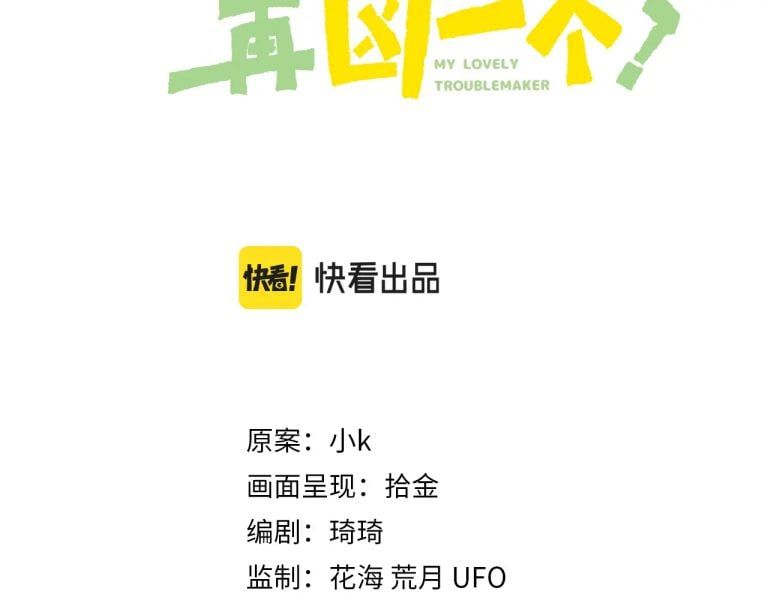 Có Bản Lĩnh Thì Cứ Hung Dữ Đi? Chapter 35 - 4