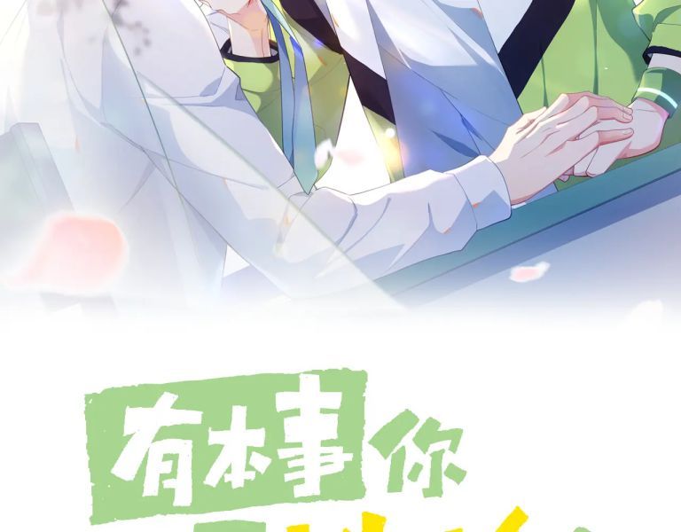 Có Bản Lĩnh Thì Cứ Hung Dữ Đi? Chapter 58 - 3