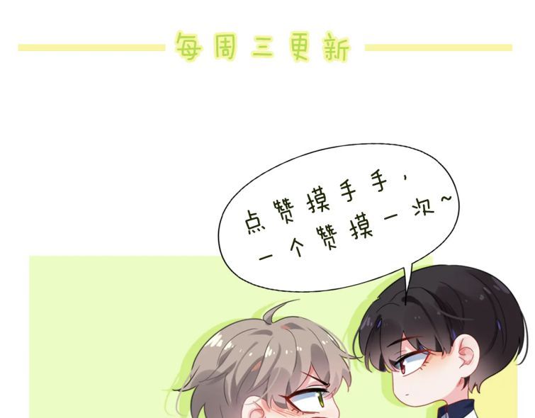Có Bản Lĩnh Thì Cứ Hung Dữ Đi? Chapter 69 - 96