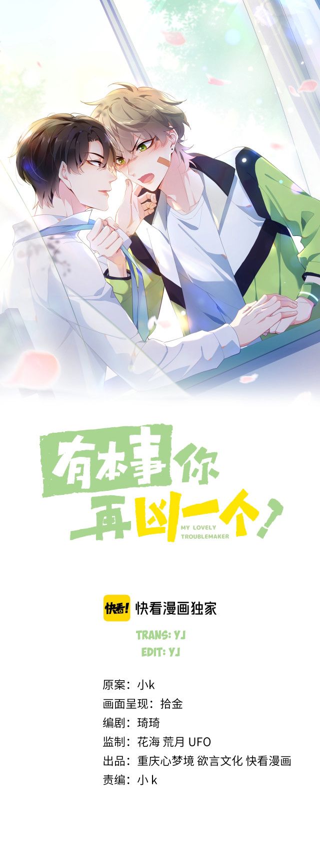 Có Bản Lĩnh Thì Cứ Hung Dữ Đi? Chapter 7 - 2