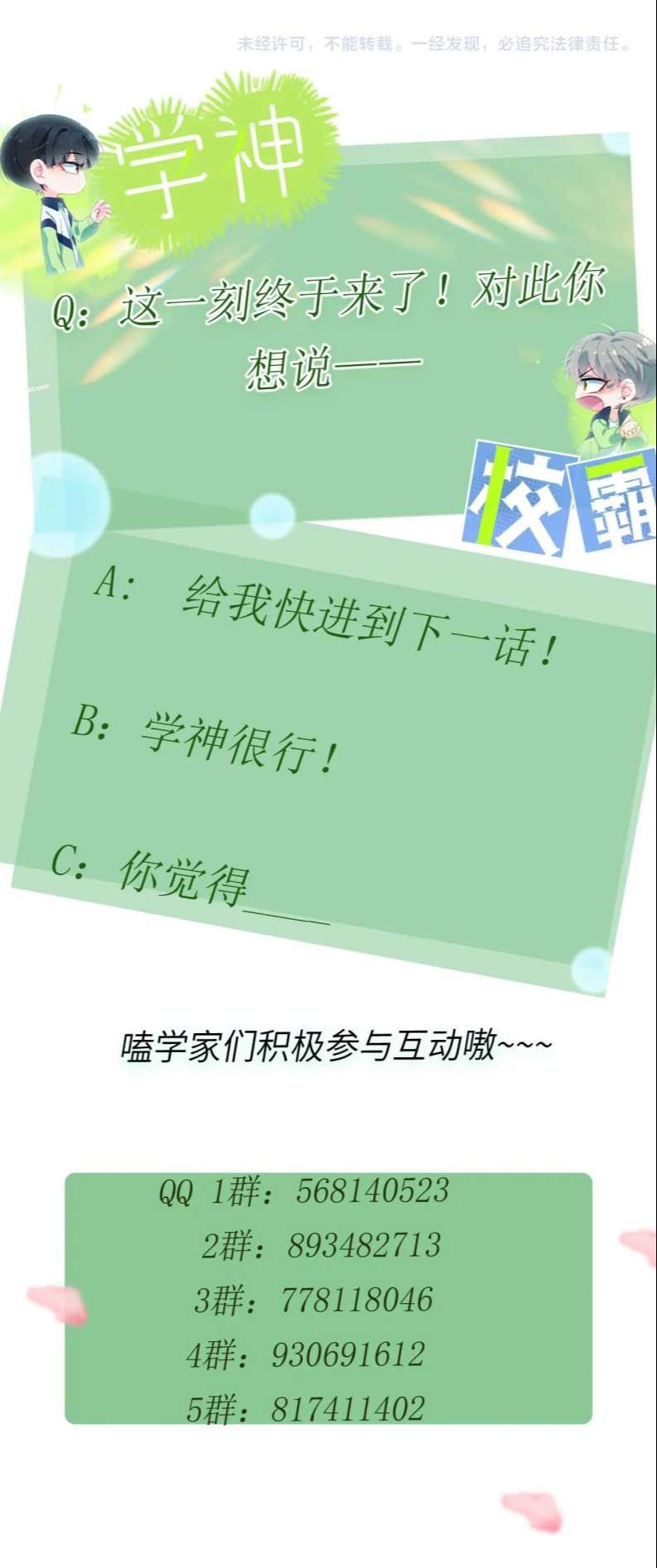 Có Bản Lĩnh Thì Cứ Hung Dữ Đi? Chapter 90 - 25