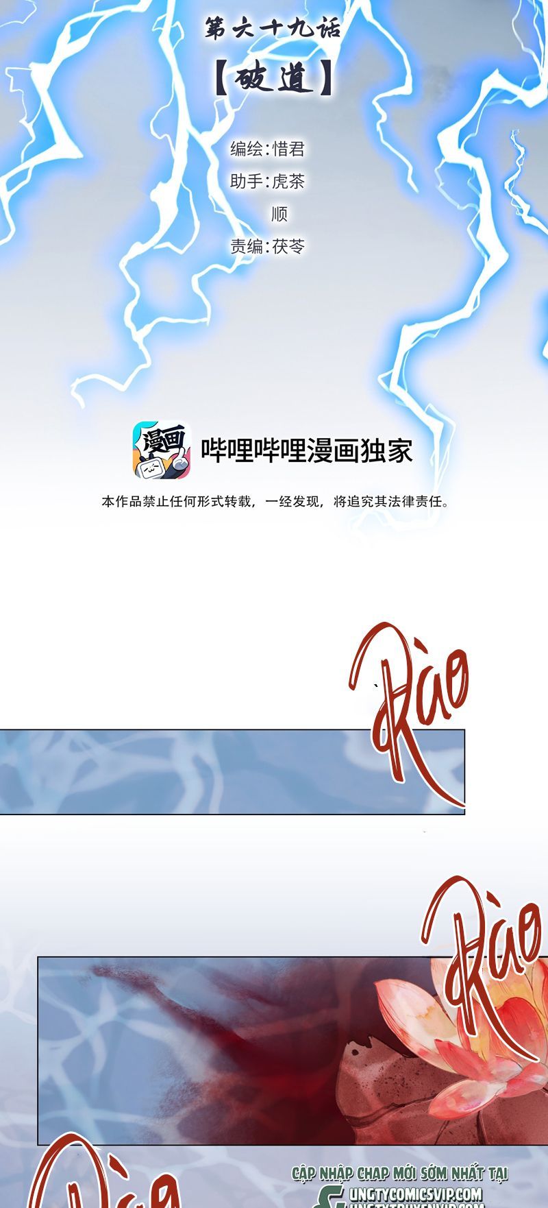 Bổn Tôn Tại Tông Môn Dưỡng Quỷ Hút Máu Chapter 69 - 3