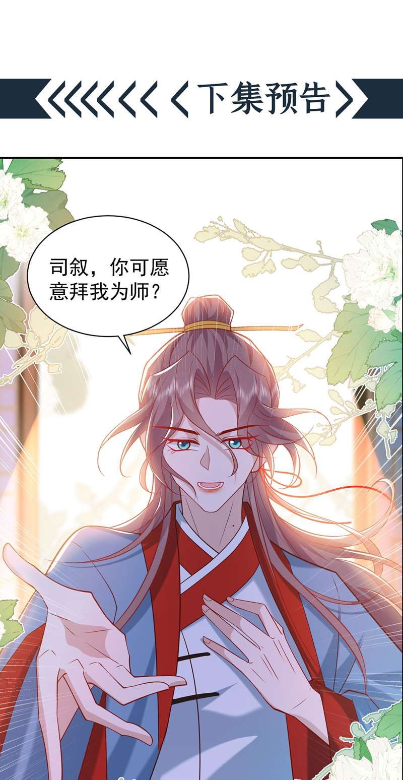 Hôm Nay Lại Lấy Mạng Công Lược Phản Diện Chapter 32 - 38