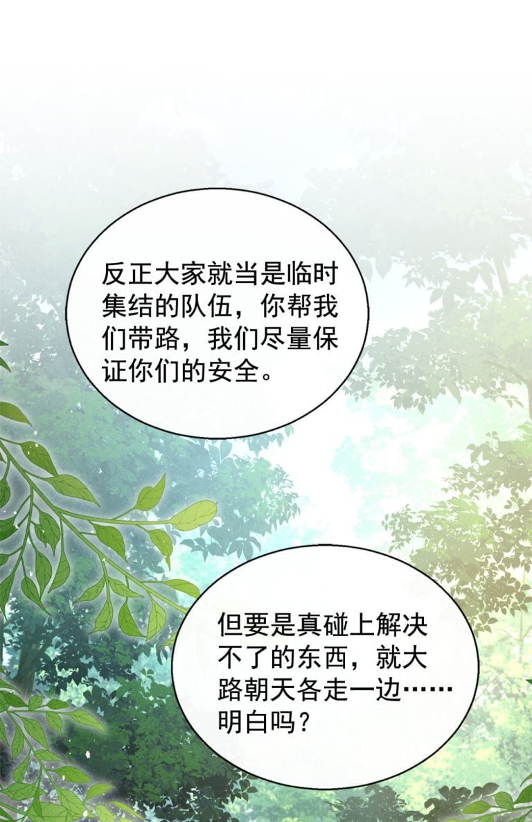 Hôm Nay Lại Lấy Mạng Công Lược Phản Diện Chapter 56 - 4