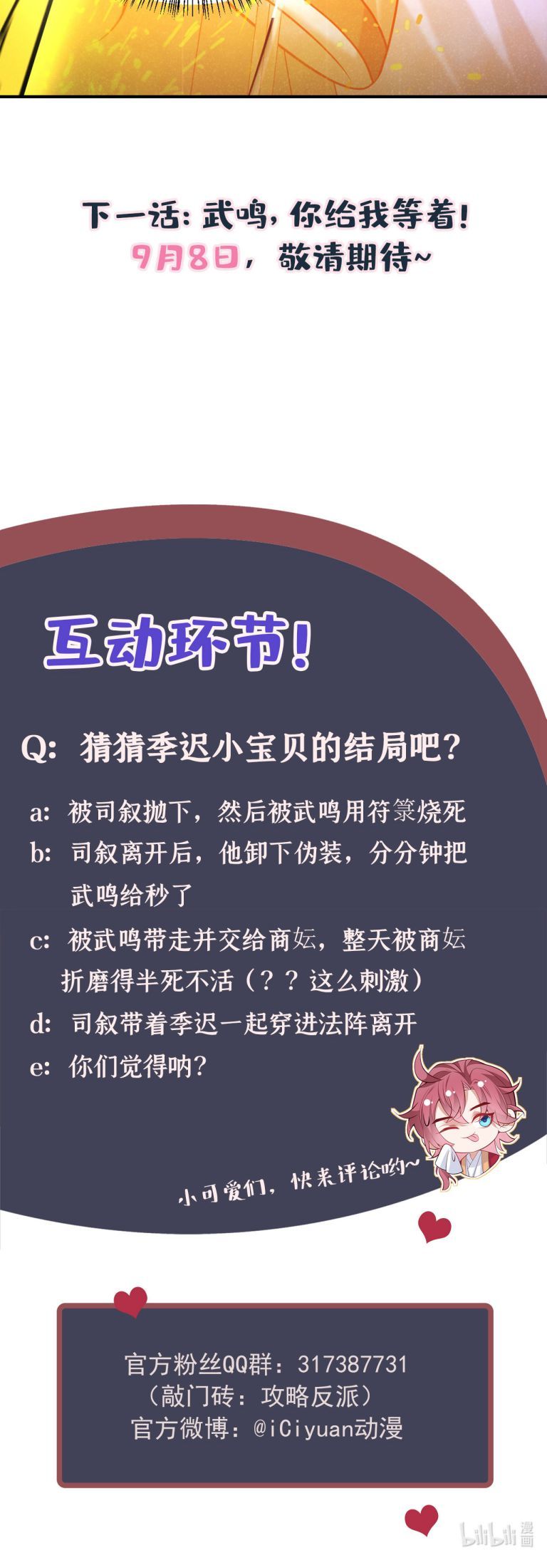 Hôm Nay Lại Lấy Mạng Công Lược Phản Diện Chapter 58 - 23