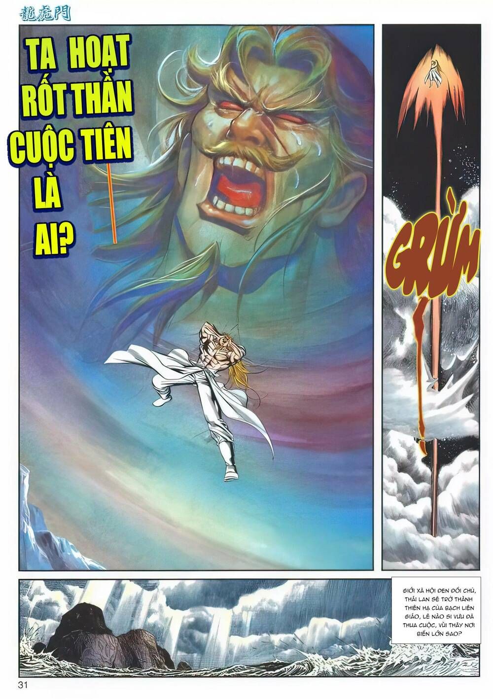 Cựu Tác Long Hổ Môn Chapter 1141 - 32