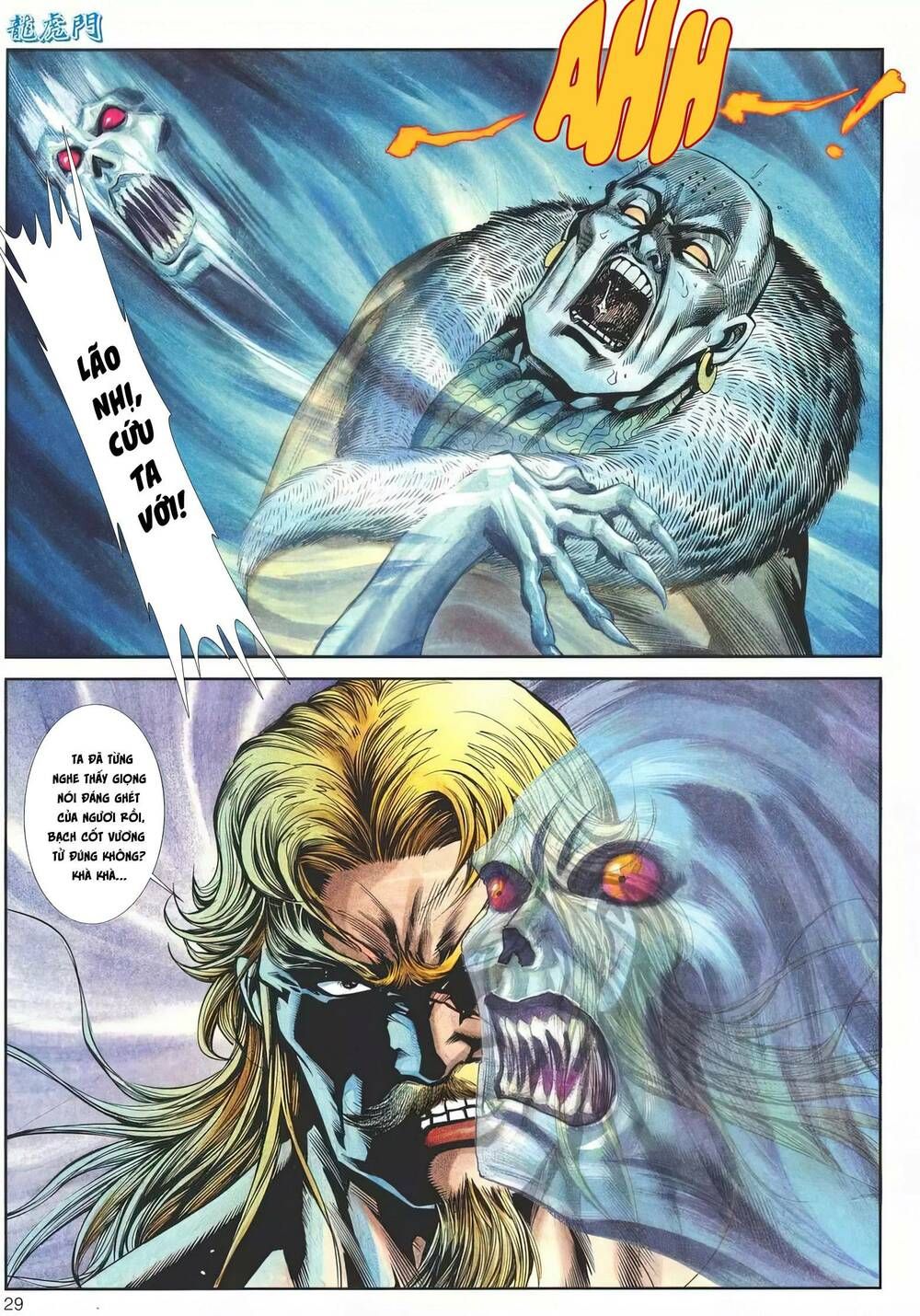 Cựu Tác Long Hổ Môn Chapter 1143 - 30