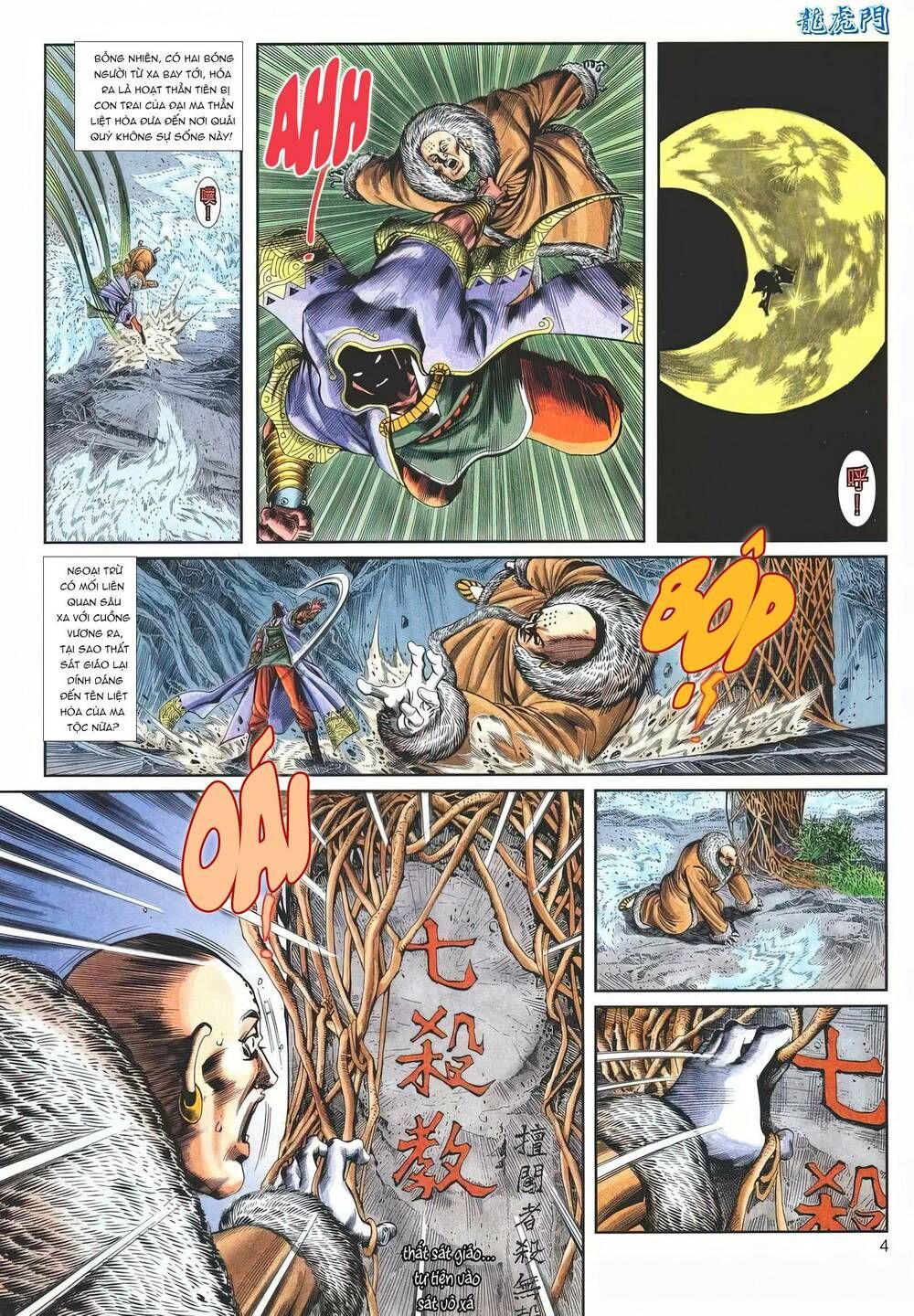 Cựu Tác Long Hổ Môn Chapter 1143 - 5
