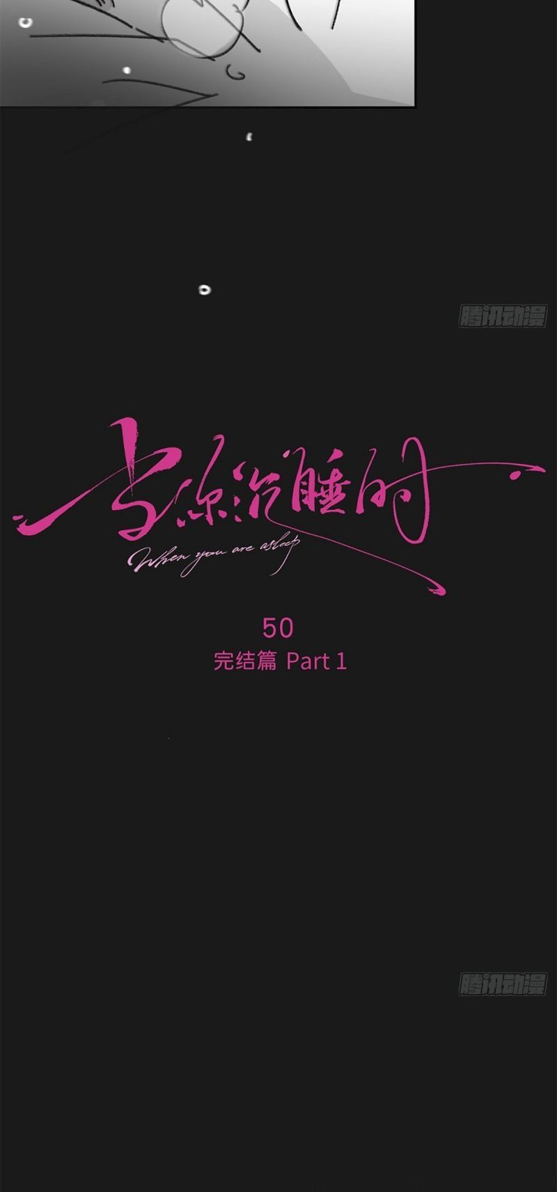 Khi Người Ngủ Say Chapter 49 - 10