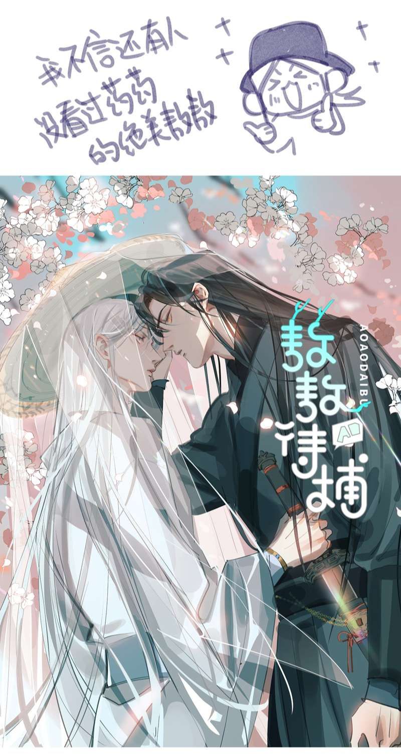 Mời Nhập Mật Mã Kích Hoạt Chapter 5 - 40