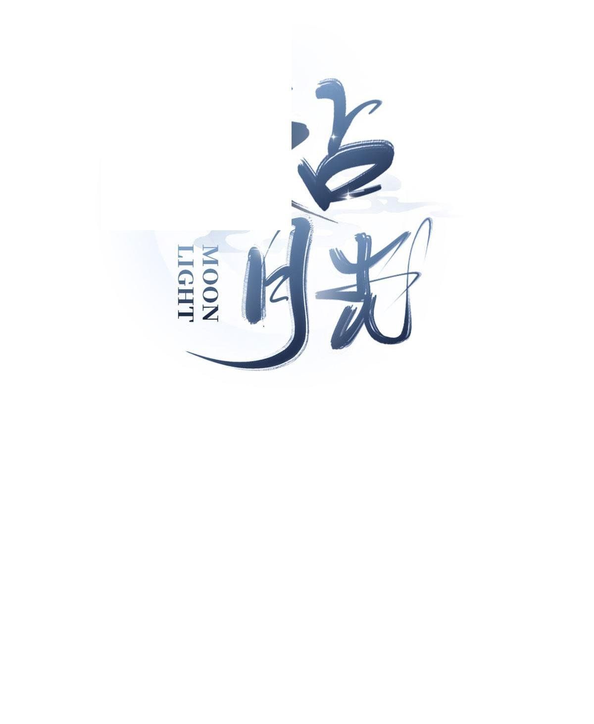 Chiếm Đoạt Ánh Trăng Chapter 14 - 3