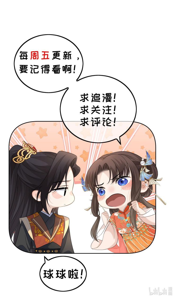 Bất Uổng Chapter 29 - 21