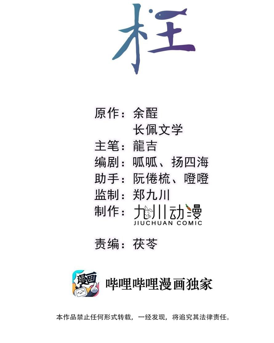 Bất Uổng Chapter 53 - 4