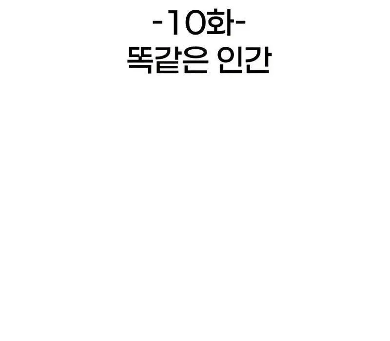 Siêu Anh Hùng Black Briday Chapter 10 - 74