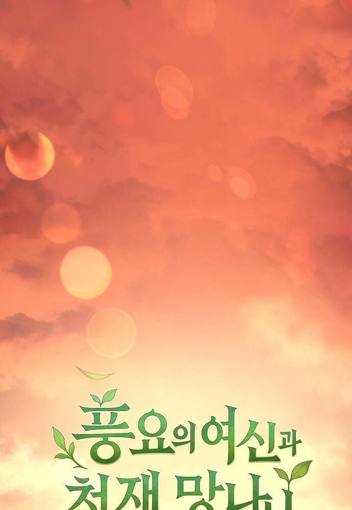Thần Thịnh Vượng Chapter 1 - 78